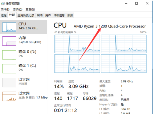 如湖今找妒黄迫何查看计算机CPU