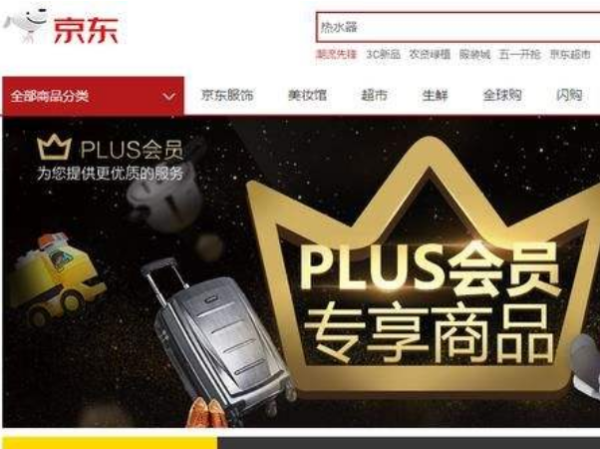 京东plus会员有什么用