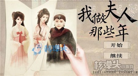 《我做夫人来自那些年》怀孕