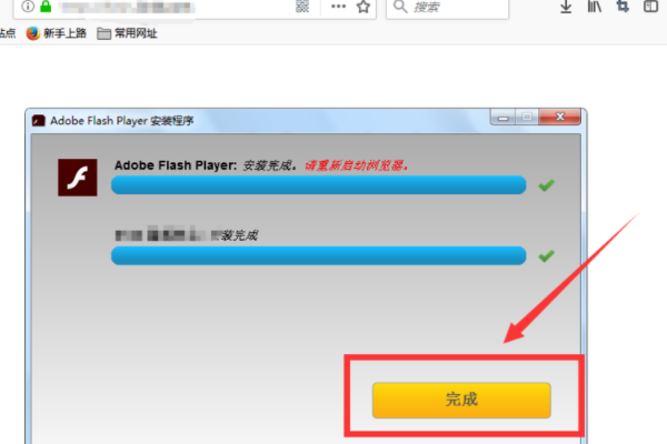火狐浏览器怎样安装flash插件
