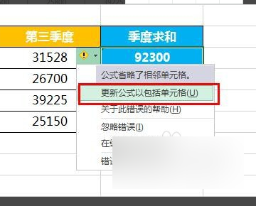 Excel表格公式