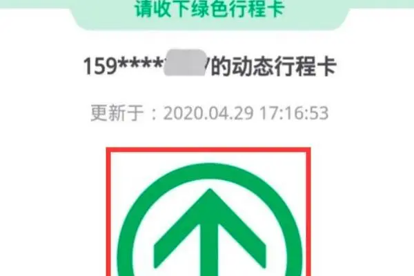 行程卡查不到行程数据怎么回事