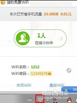 电脑怎么开wifi给手机用