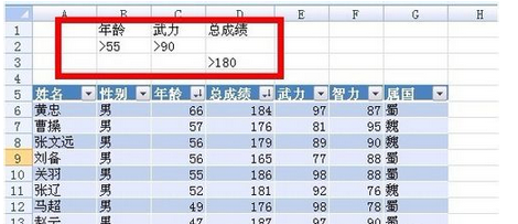 请教ex来自cel高级筛选中如何筛选360问答满足指定条件的数据