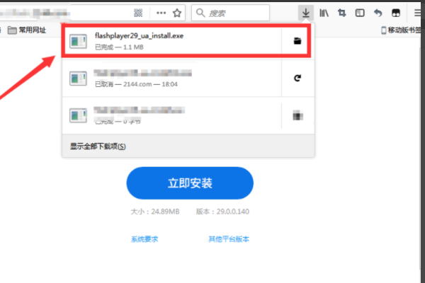火狐浏览器怎样安装flash插件