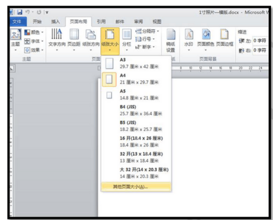 请教如何用word排版一寸照来自片，用6寸照片纸打印？