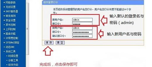 如决效何修改无线路由器怎么设置密码