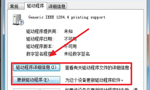 打印机未指定怎么添加