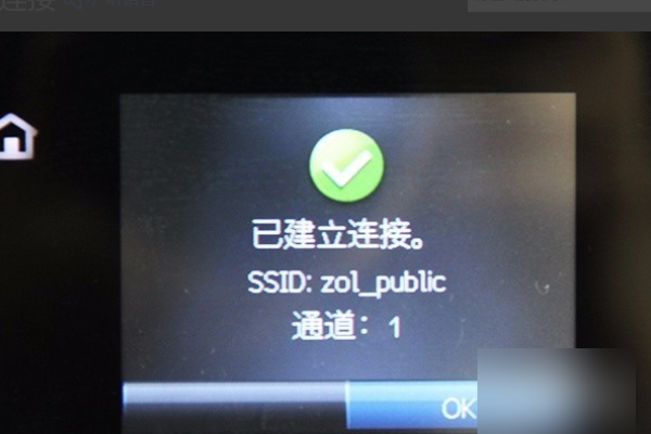 惠普打印机换WiFi怎么连接