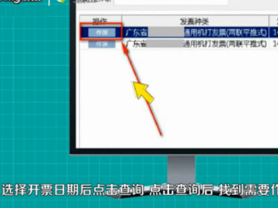 电子发票怎样作废操作