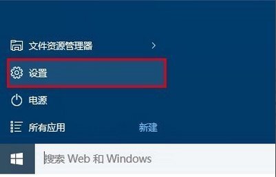 如来自何激活windows10 专业版