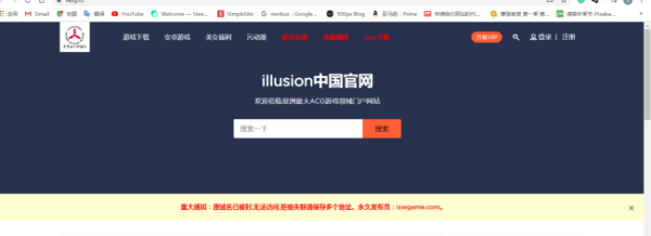 求来自illusion中国最新官网或者客服qq，以前的过期了