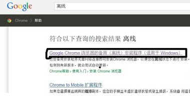 goo来自gle chrome浏览器官方下载