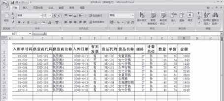 求EXCEL的仓库管理表格，模板，谢谢