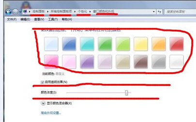 win7任务栏的颜色怎么调