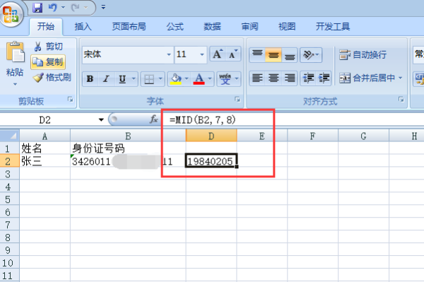 怎样在身份证来自号码里面提取出生年月日？