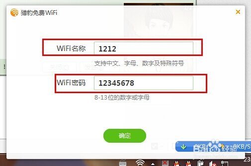 电脑怎么开wifi给手机用