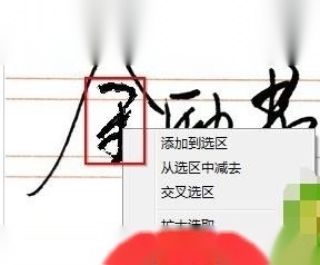 如何Photoshop扣字？