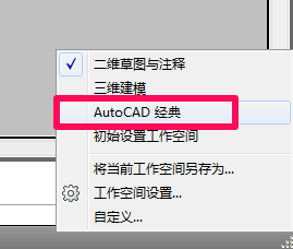 小编教你CAD背景怎么变白?