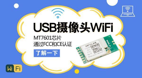 Wifi摄像机