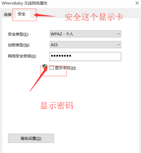 Win10 W来自iFi密码怎么看 Win10 WiFi密码查看方法