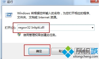 win7系统出来自现错误代码0x80004005该如何解决