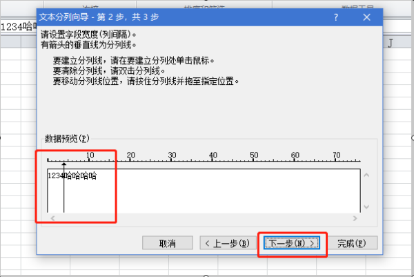 在EXCEL表格中如何将一个单元格的内容拆分成两个单元格内容？