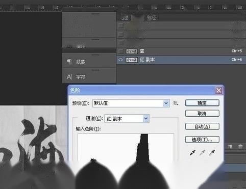 如何Photoshop扣字？