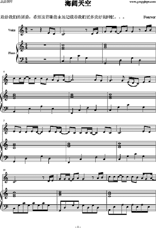 海阔天空来自钢琴谱