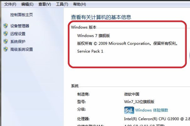 如何查看来自电脑windows版本