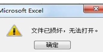 Excel打不开怎么办？怎么解决？