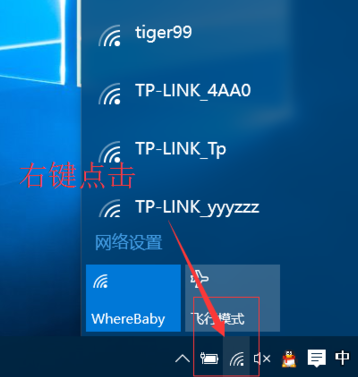 Win10 W来自iFi密码怎么看 Win10 WiFi密码查看方法