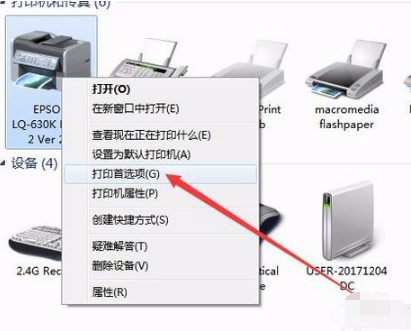 打印机打印照片的纸张尺寸怎么设置？