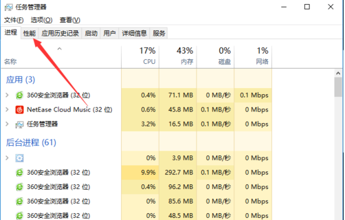 如湖今找妒黄迫何查看计算机CPU