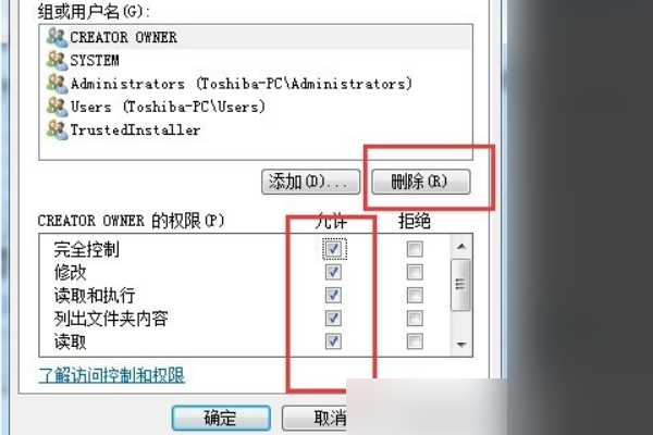 我想删除360，但系统提示“来自您需要来自administrator 的权限才能对此文件进行更改”求解释