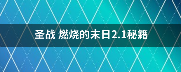 圣测司控较曾获战