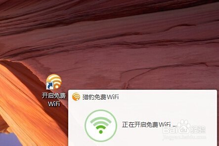 电脑怎么开wifi给手机用