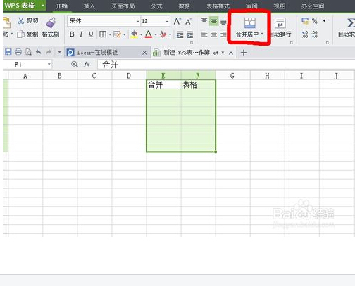WPS表格怎么合并单元格？