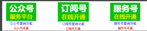 如何免费创建微信公众号