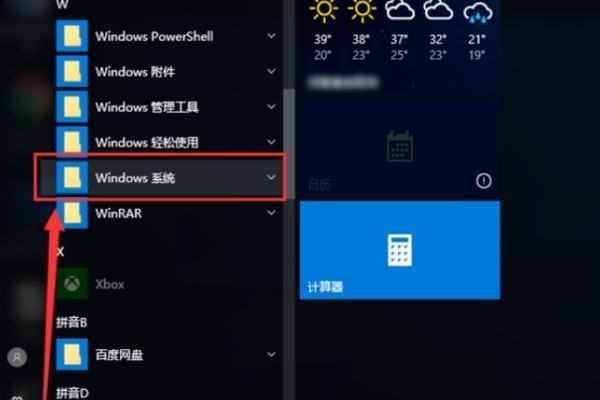 Win10控制面板在哪 Win10如何打来自开控制面板