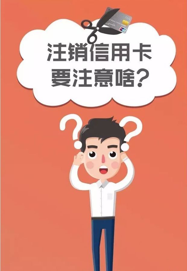 信用卡能注销吗?我不想要了，怎么办?