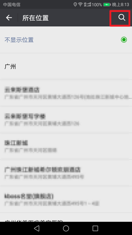 怎么把自己公司的位置添加到微信？