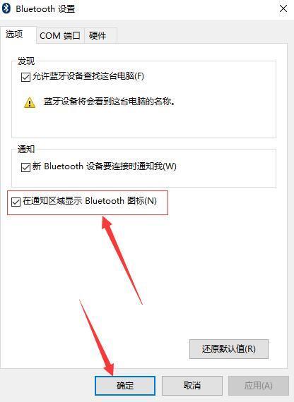 电脑上失情真起展益更屋督客迫蓝牙在哪儿打开