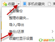 360浏览器怎么恢复收藏夹