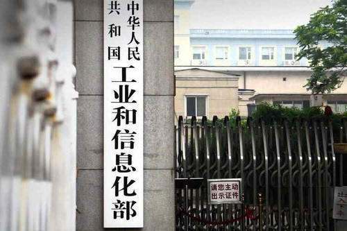 中国工信示增还究型酒部的官方网站是什来自么？