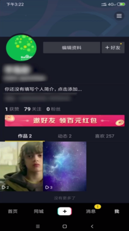 抖音自来自动回复怎么设置