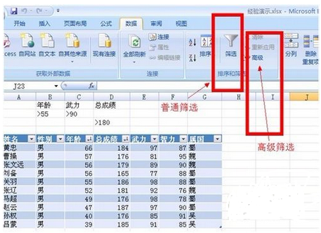 请教ex来自cel高级筛选中如何筛选360问答满足指定条件的数据