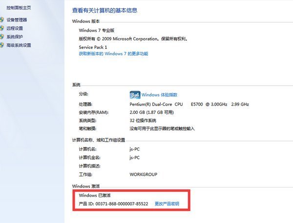 如来自何激活windows10 专业版