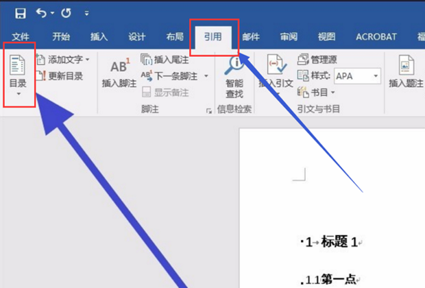 怎样在WORD中制作目录