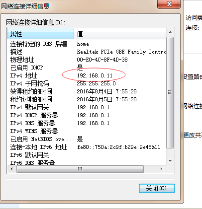 怎么在电脑上查看自己的ip地址希局川达